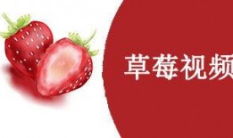 草莓国产在线视频,尽享田园风光与美味果实