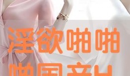 国产啪片,探索激情与爱情的独特魅力